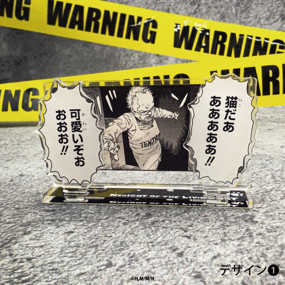 ニャイト・オブ・ザ・リビングキャット | アクリルスタンド | 01