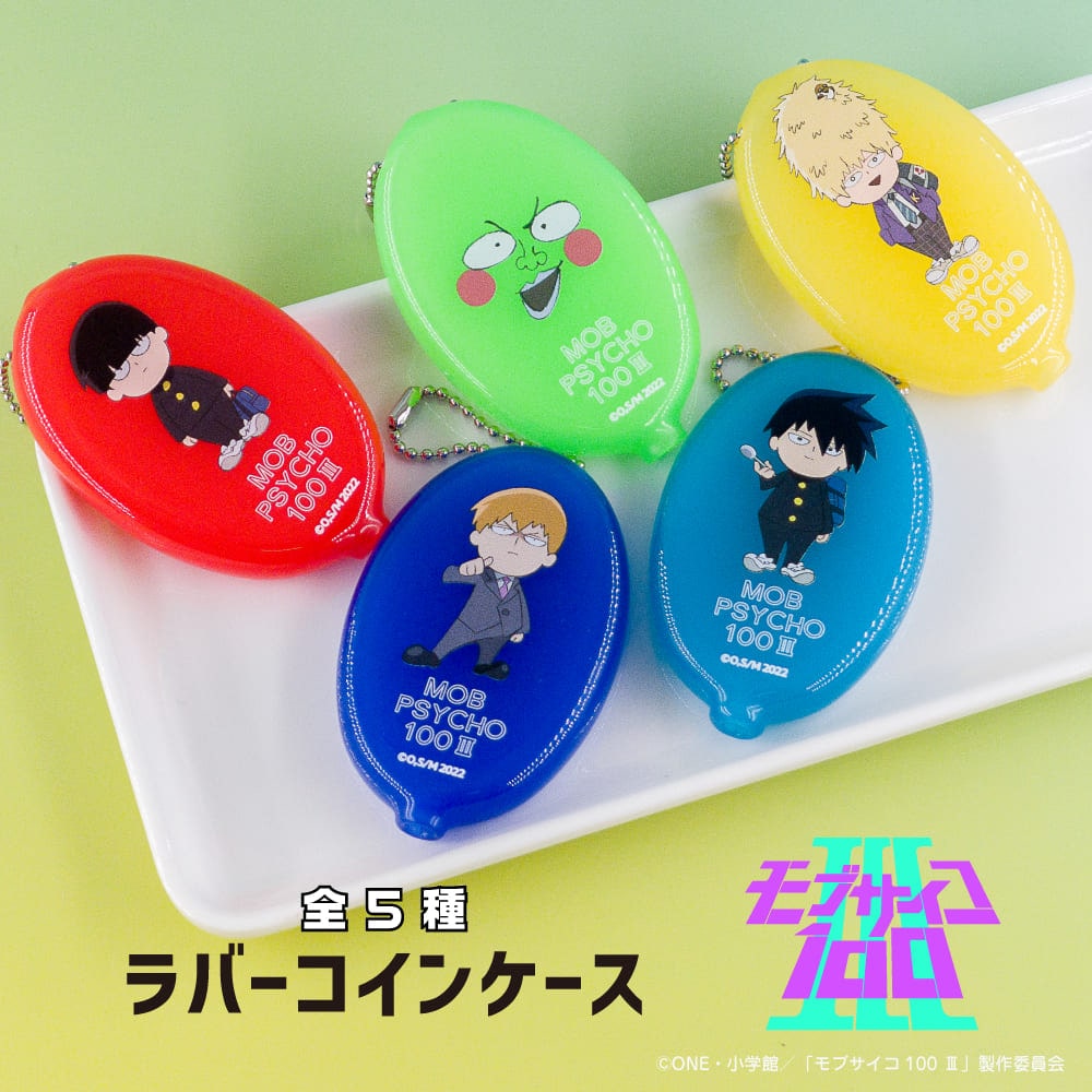 モブサイコ100 Ⅲ | ラバーコインケース | 03.エクボ