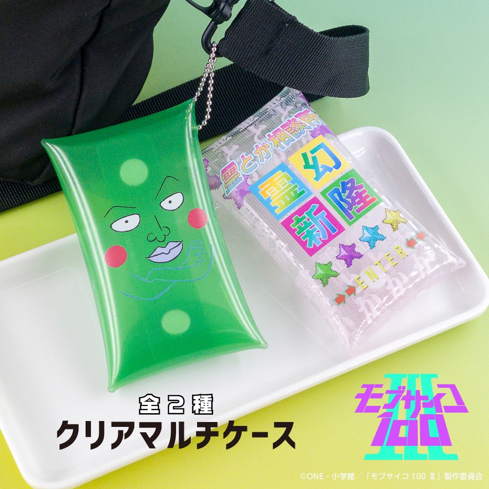 モブサイコ100 Ⅲ | クリアマルチケース | 02.霊とか相談所