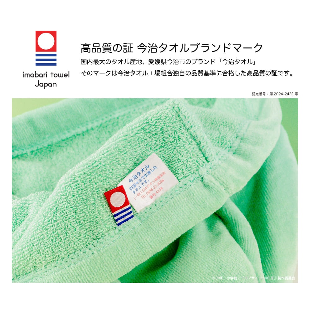 モブサイコ100 Ⅲ | 刺繍入りサウナハット | 01.エクボ