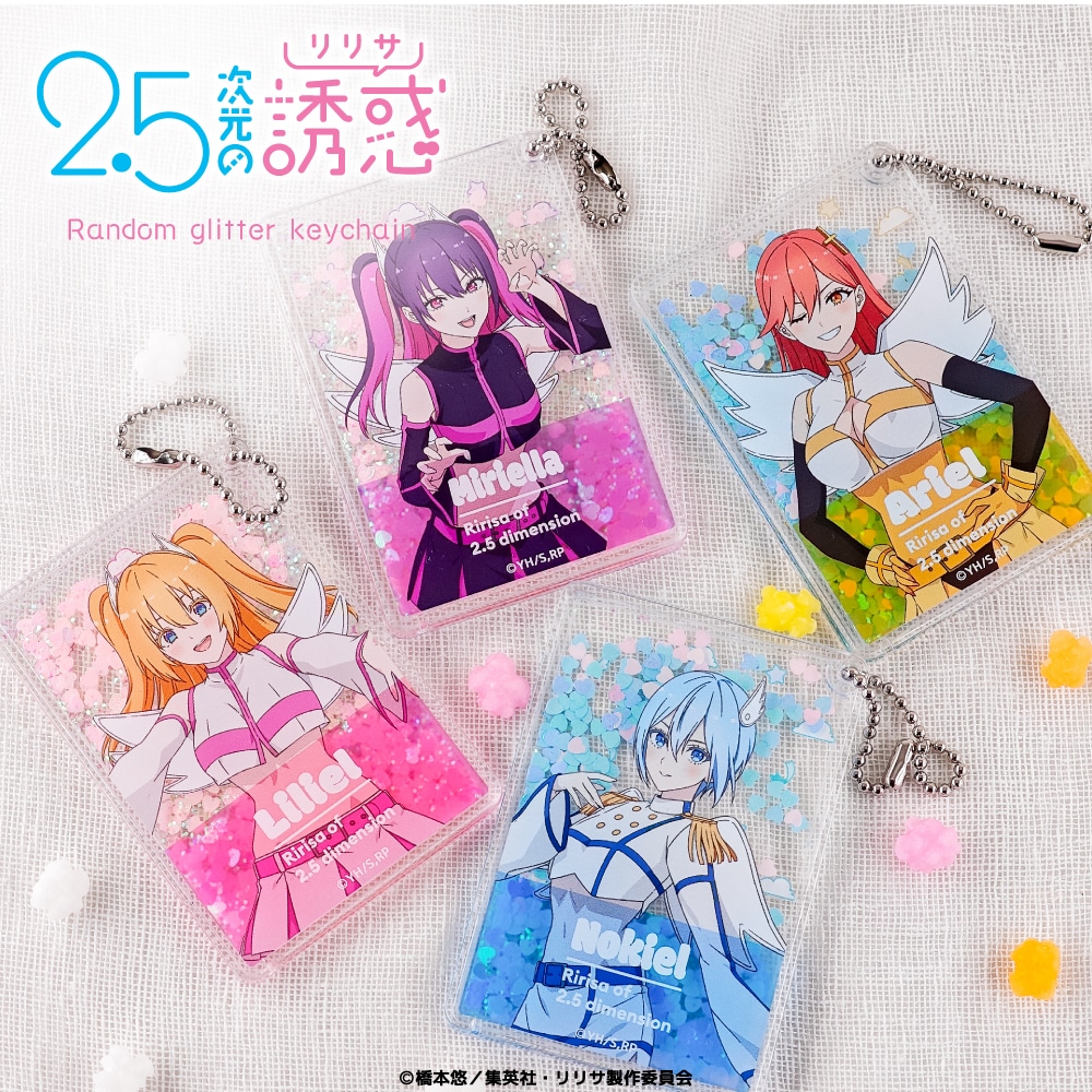 2.5次元の誘惑 | ランダムグリッターキーホルダー (全4種) | 単品 (完全ランダム)