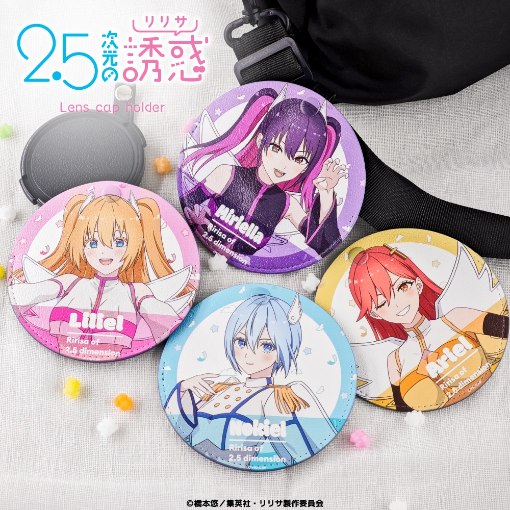 2.5次元の誘惑 | レンズキャップホルダー | 04.アリエル