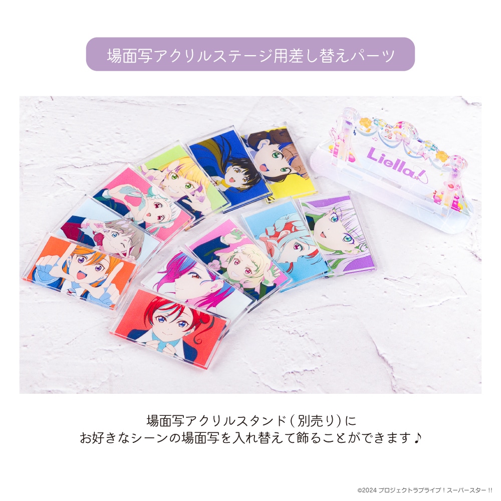 ラブライブ！ スーパースター!! | カスタマイズ場面写 | No.07