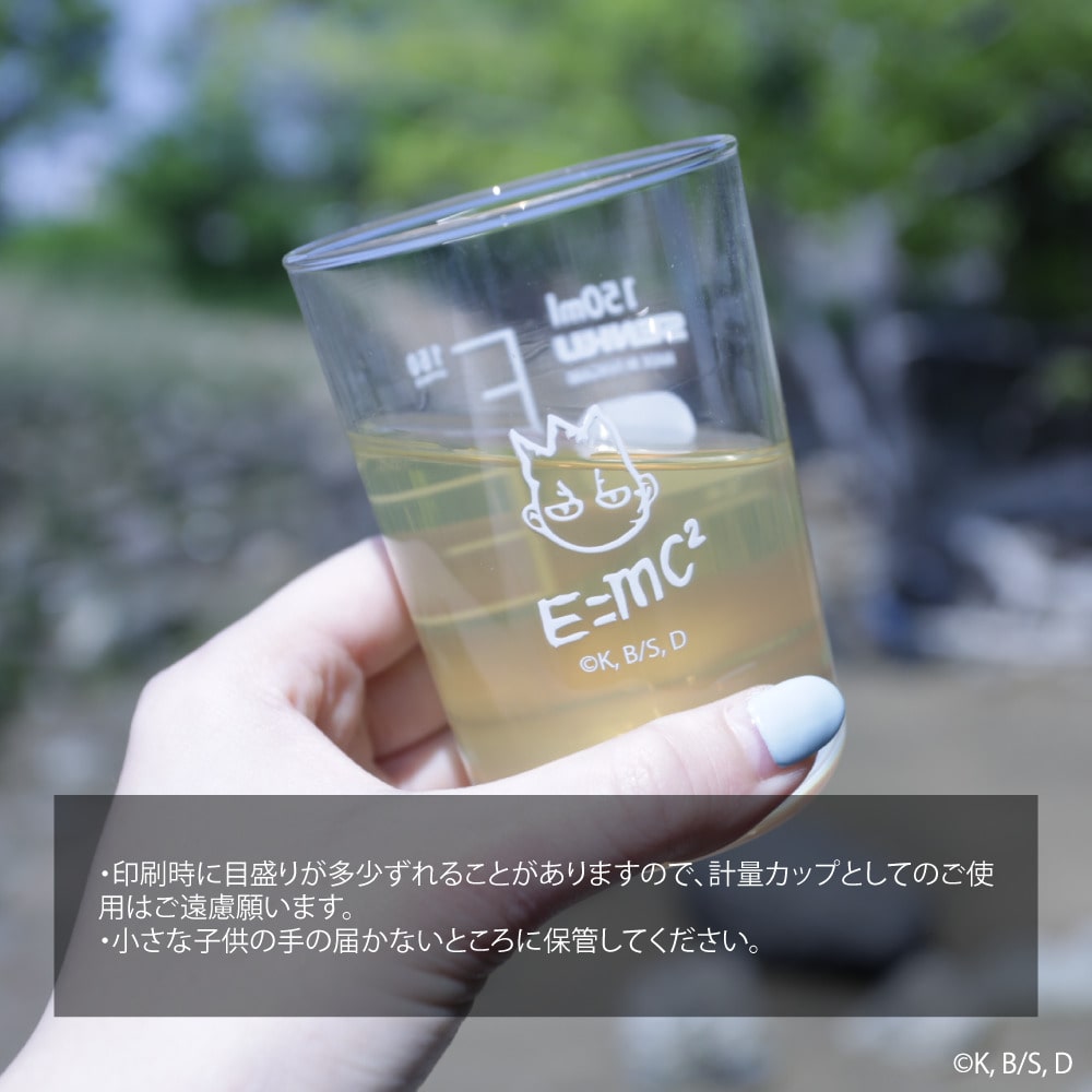 Dr.STONE | テーパーグラス | 01.ビーカー風