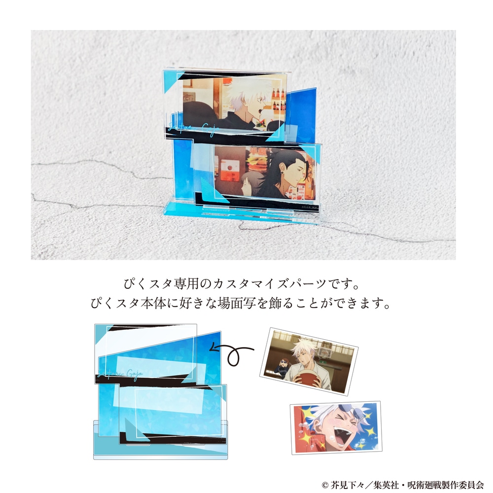 呪術廻戦 懐玉・玉折 | カスタマイズ場面写 | 03