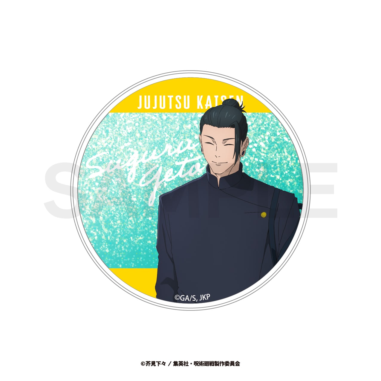 呪術廻戦 懐玉・玉折 | グリッターコースター | 02.夏油 傑