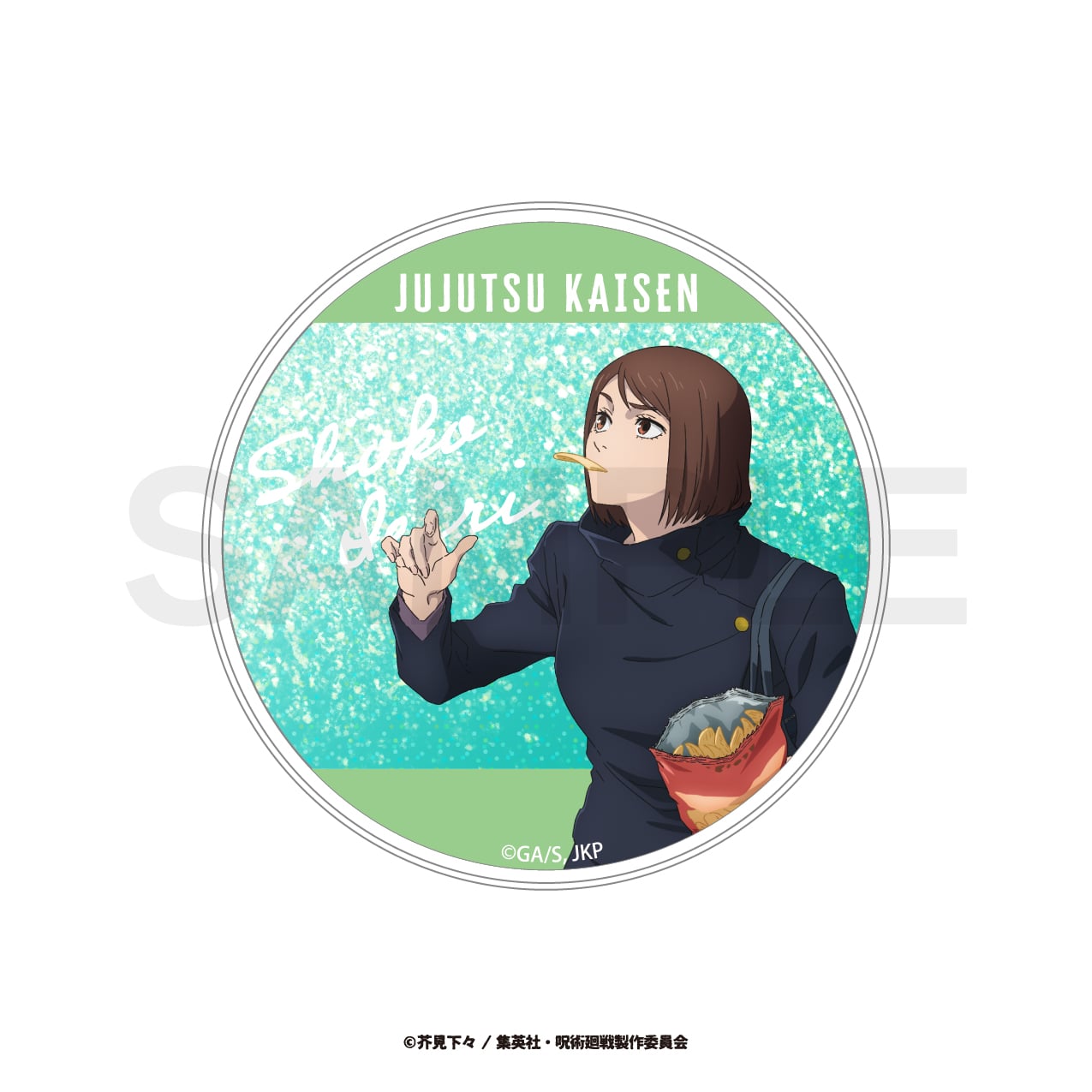 呪術廻戦 懐玉・玉折 | グリッターコースター | 03.家入 硝子