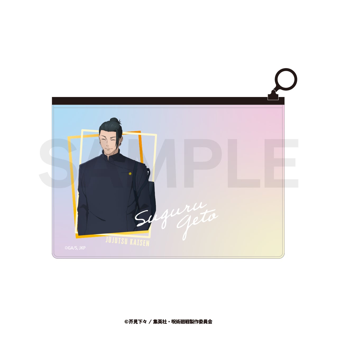 呪術廻戦 懐玉・玉折 | オーロラポーチ | 02.夏油 傑