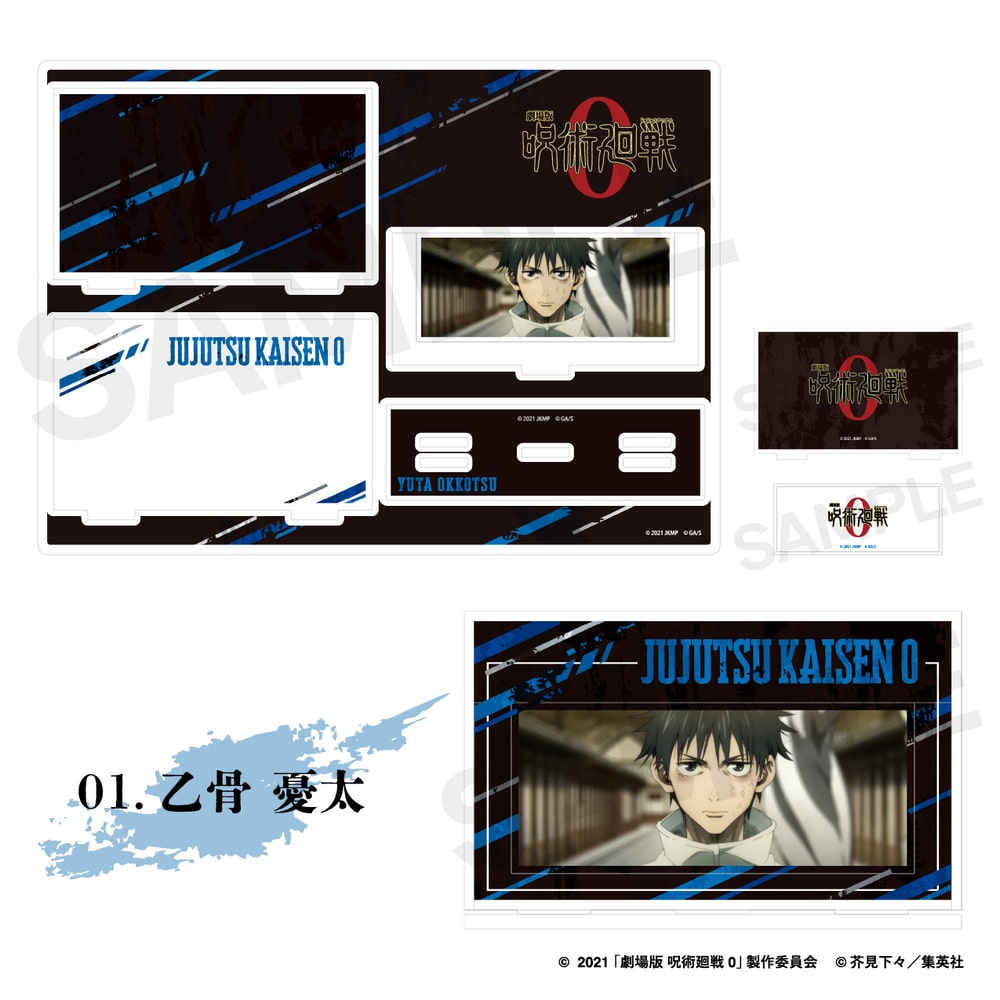 劇場版 呪術廻戦 0 | 場面写アクリルスタンド "ぴくスタ" | 01.乙骨 憂太