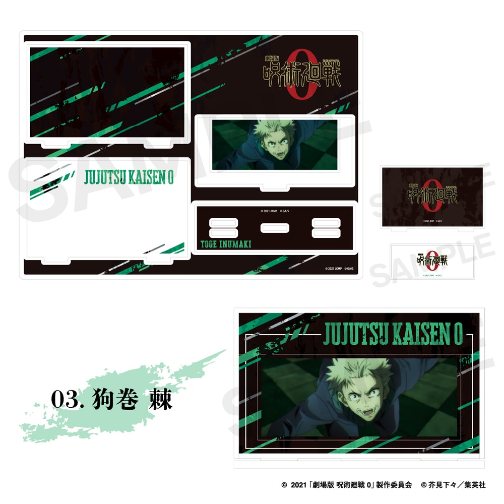 劇場版 呪術廻戦 0 | 場面写アクリルスタンド "ぴくスタ" | 03.狗巻 棘