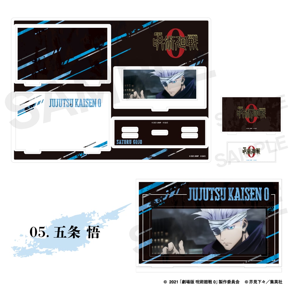 劇場版 呪術廻戦 0 | 場面写アクリルスタンド "ぴくスタ" | 05.五条 悟