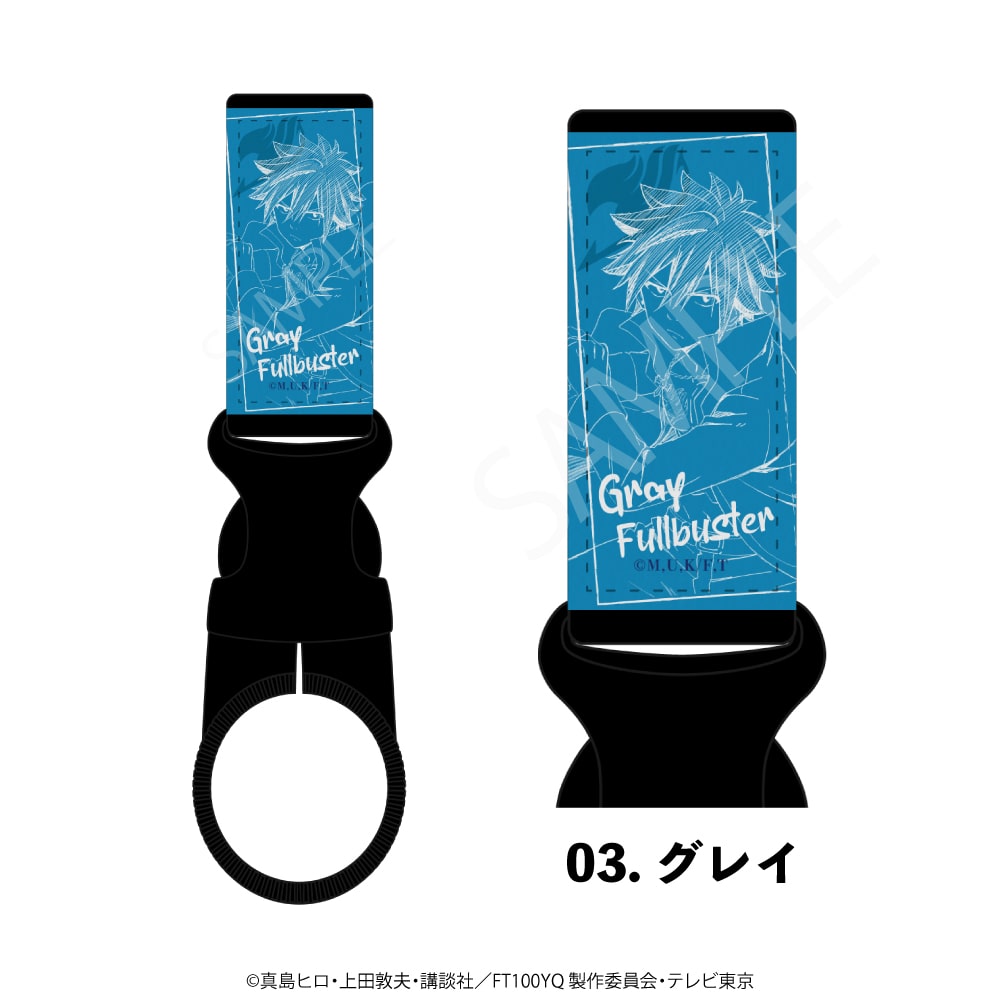 フェアリーテイル 100年クエスト | ボトルストラップ | 03.グレイ