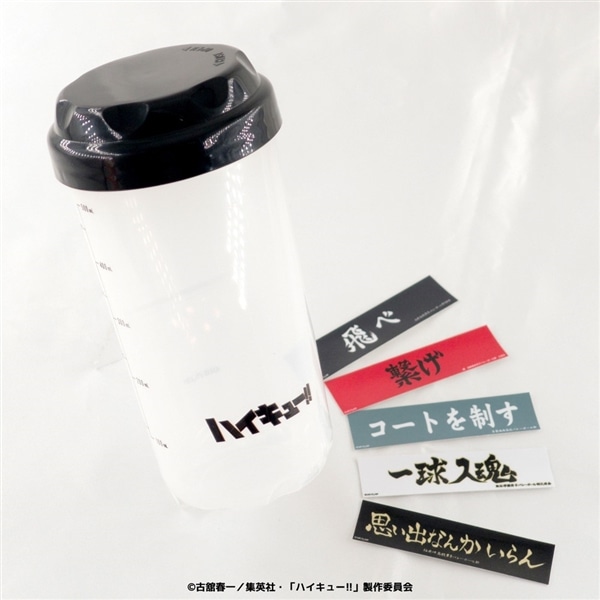 ハイキュー!! | ステッカー付プロテインシェイカー