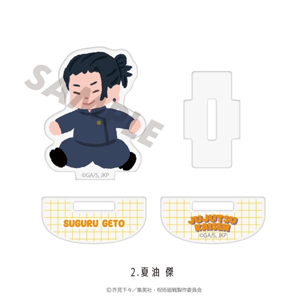 呪術廻戦 懐玉・玉折 | ゆらゆらアクリルフィギュア | 02.夏油 傑