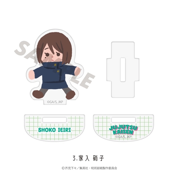 呪術廻戦 懐玉・玉折 | ゆらゆらアクリルフィギュア | 03.家入 硝子