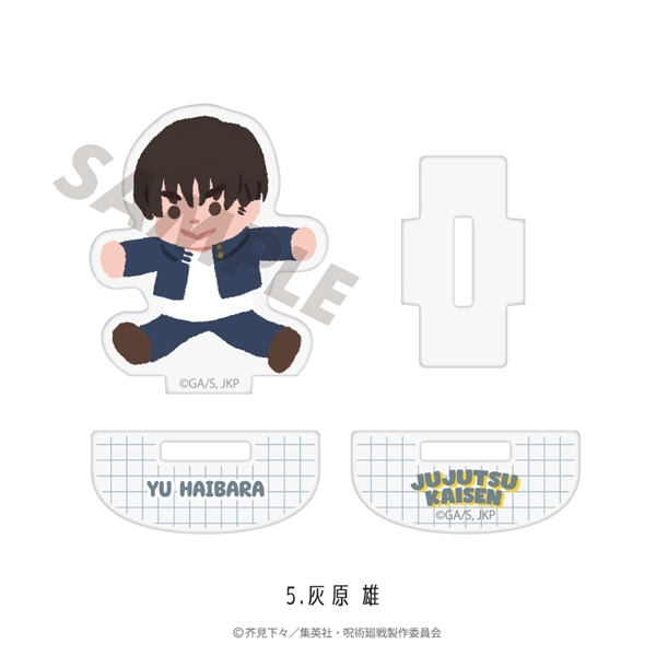 呪術廻戦 懐玉・玉折 | ゆらゆらアクリルフィギュア | 05.灰原 雄