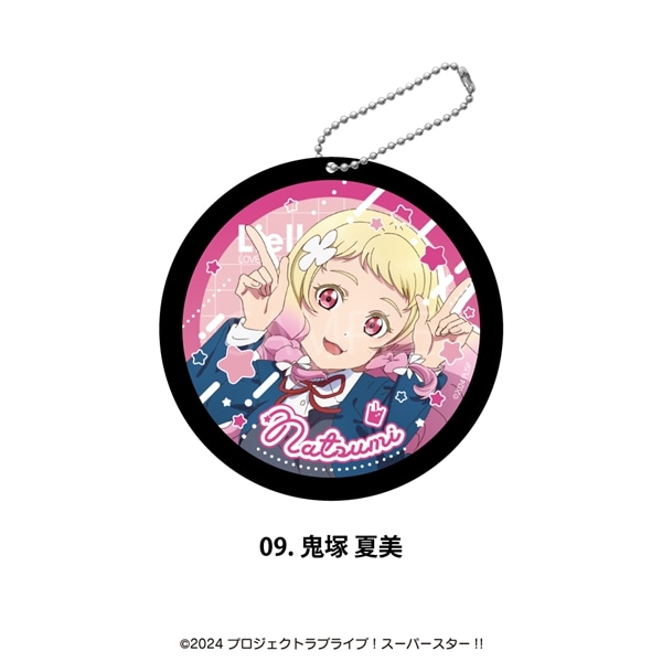 ラブライブ！ スーパースター!! | ラバーコースター | 09.鬼塚 夏美