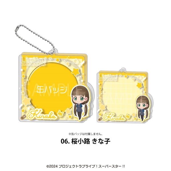 ラブライブ！ スーパースター!! | アクリル缶バッジケース | 06.桜小路 きな子