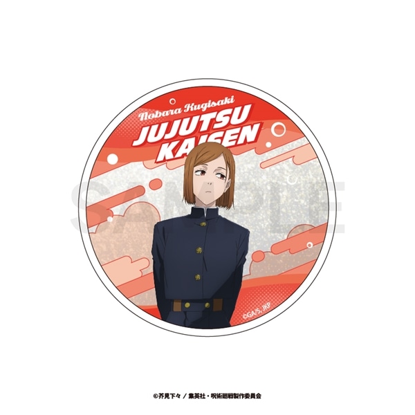 呪術廻戦 渋谷事変 | グリッターコースター | 03.釘崎 野薔薇