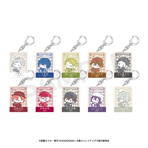 文豪ストレイドッグス | ランダムカラーアクリルキーホルダー (全10種) | 単品 (完全ランダム)
