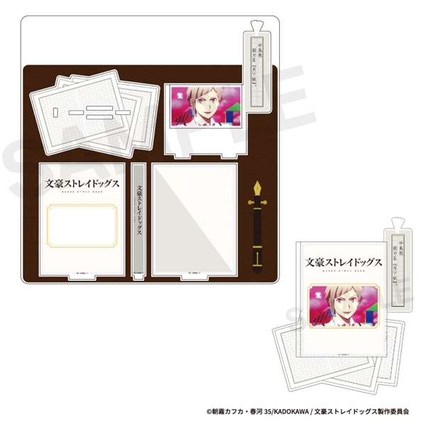 文豪ストレイドッグス | 場面写アクリルスタンド | 01.中島敦