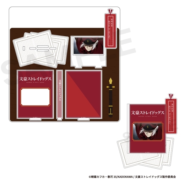 文豪ストレイドッグス | 場面写アクリルスタンド | 06.条野採菊