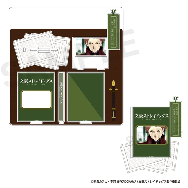 文豪ストレイドッグス | 場面写アクリルスタンド | 08.立原道造