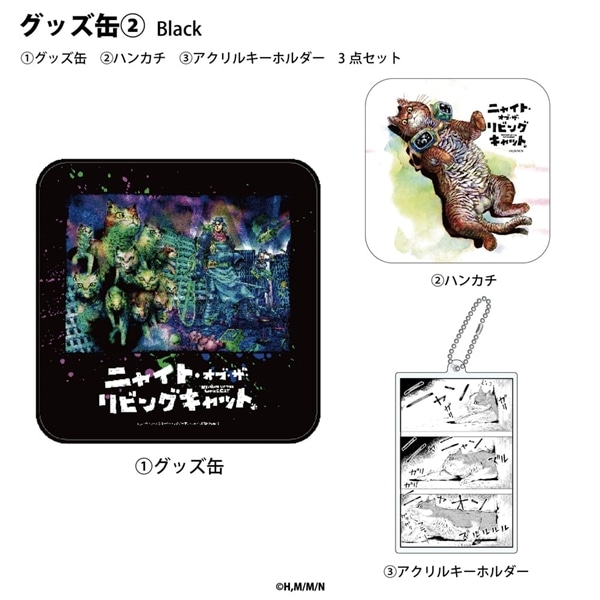 ニャイト・オブ・ザ・リビングキャット | グッズ缶 | 02.Black