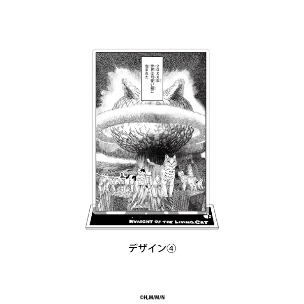 ニャイト・オブ・ザ・リビングキャット | アクリルスタンド | 04