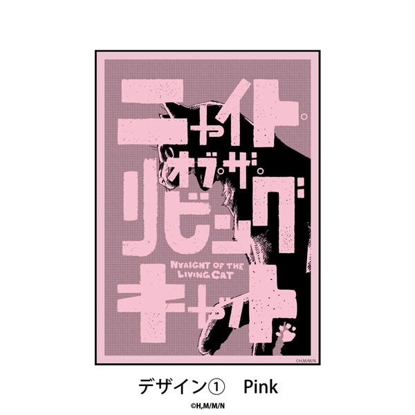 ニャイト・オブ・ザ・リビングキャット | スマホステッカー | 01.Pink