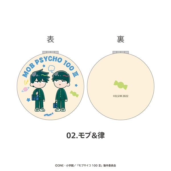 モブサイコ100 Ⅲ | コンパクトミラー | 02.モブ&律