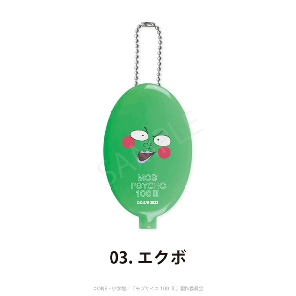 モブサイコ100 Ⅲ | ラバーコインケース | 03.エクボ
