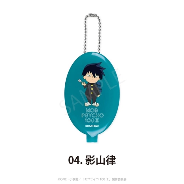 モブサイコ100 Ⅲ | ラバーコインケース | 04.影山律