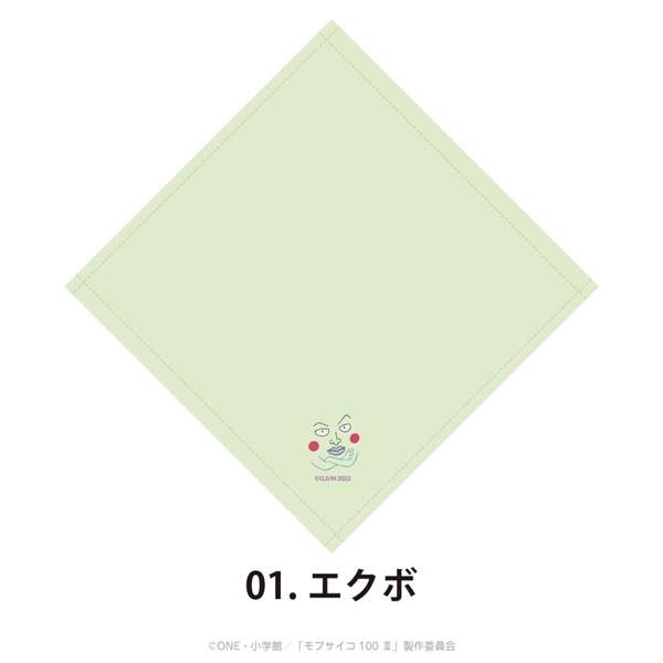 モブサイコ100 Ⅲ | 刺繍入り今治タオル | 01.エクボ