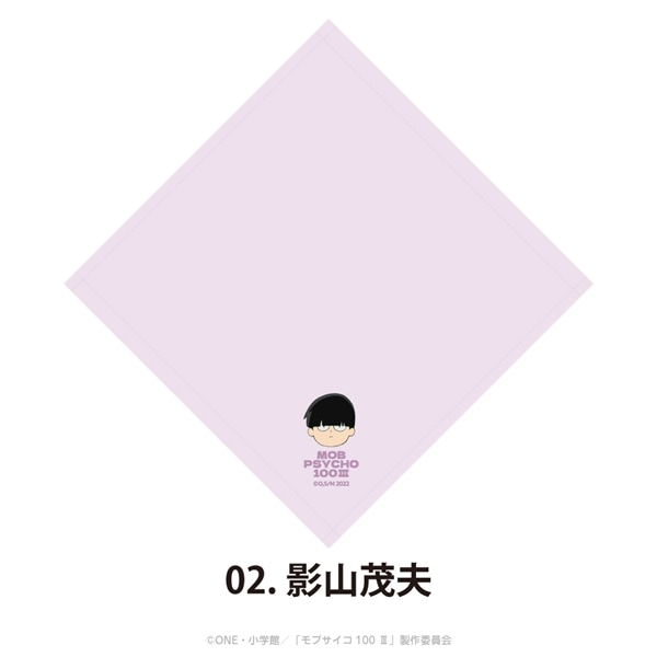 モブサイコ100 Ⅲ | 刺繍入り今治タオル | 02.影山茂夫