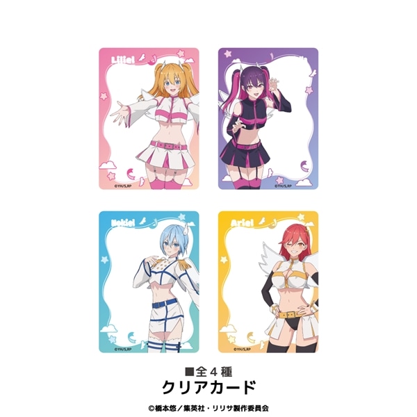 2.5次元の誘惑 | ランダムクリアカード (全4種) | 単品 (完全ランダム)
