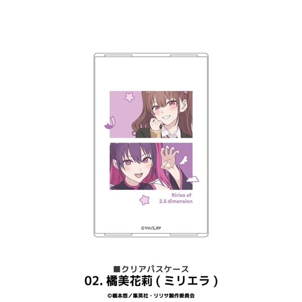 2.5次元の誘惑 | クリアパスケース | 02.橘美花莉 (ミリエラ)