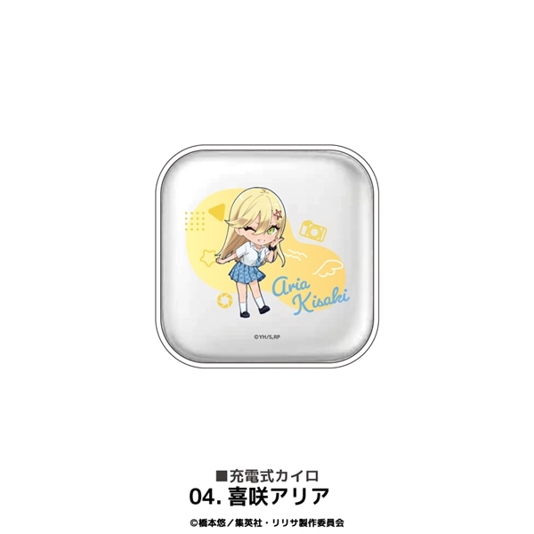 2.5次元の誘惑 | 充電式カイロ | 04.喜咲アリア