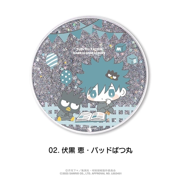 呪術廻戦 渋谷事変 × サンリオ キャラクターズ | グリッターコースター | 02.伏黒 恵・バッドばつ丸