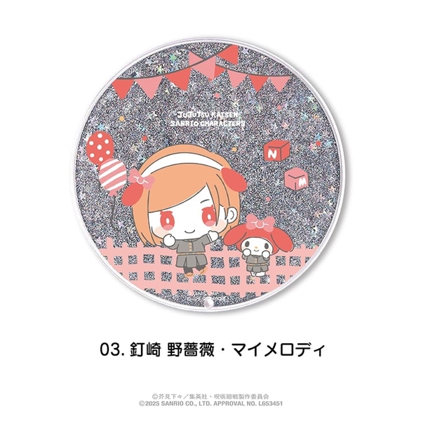 呪術廻戦 渋谷事変 × サンリオ キャラクターズ | グリッターコースター | 03.釘崎 野薔薇・マイメロディ