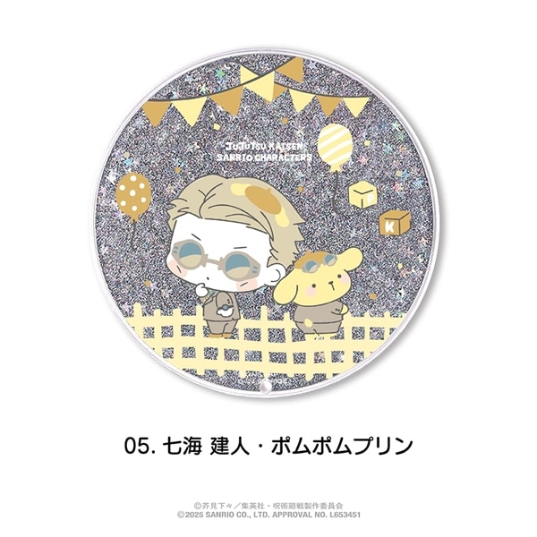呪術廻戦 渋谷事変 × サンリオ キャラクターズ | グリッターコースター | 05.七海 建人・ポムポムプリン