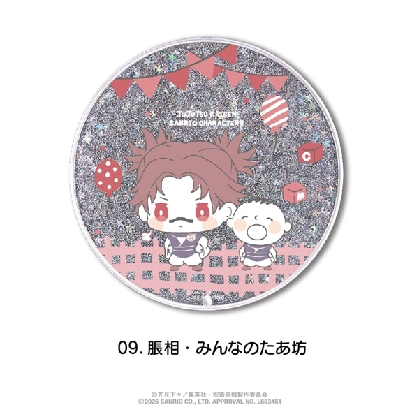 呪術廻戦 渋谷事変 × サンリオ キャラクターズ | グリッターコースター | 09.脹相・みんなのたあ坊
