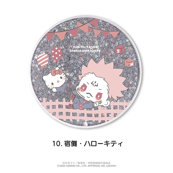呪術廻戦 渋谷事変 × サンリオ キャラクターズ | グリッターコースター | 10.宿儺・ハローキティ