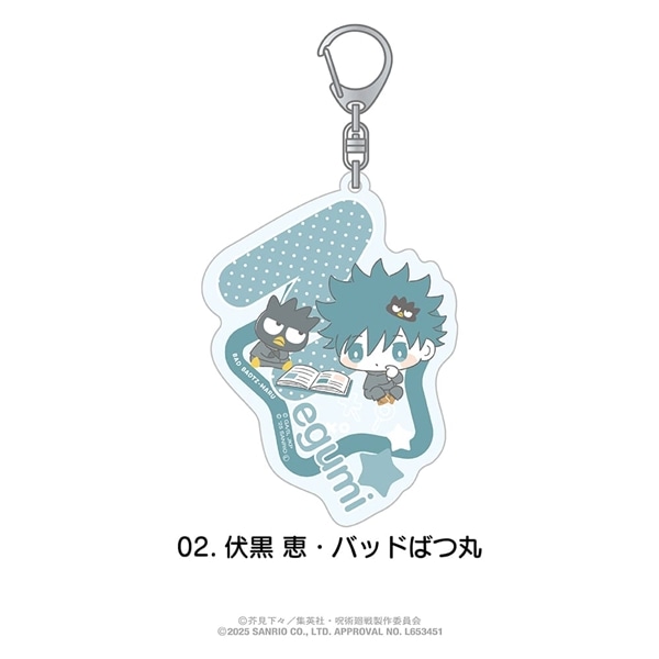 呪術廻戦 渋谷事変 × サンリオ キャラクターズ | おなまえ入りアクリルキーホルダー | 02.伏黒 恵・バッドばつ丸
