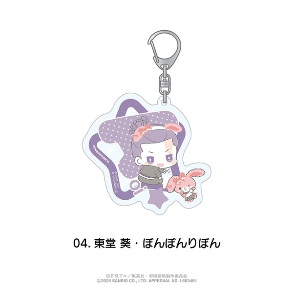 呪術廻戦 渋谷事変 × サンリオ キャラクターズ | おなまえ入りアクリルキーホルダー | 04.東堂 葵・ぼんぼんりぼん