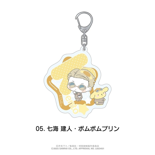 呪術廻戦 渋谷事変 × サンリオ キャラクターズ | おなまえ入りアクリルキーホルダー | 05.七海 建人・ポムポムプリン
