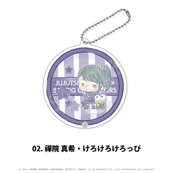劇場版 呪術廻戦 0 × サンリオ キャラクターズ | シャカシャカアクリルキーホルダー | 02.禪院真希・けろけろけろっぴ