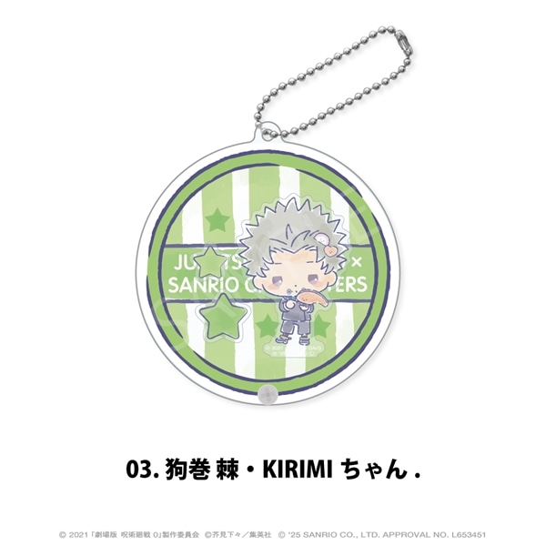 劇場版 呪術廻戦 0 × サンリオ キャラクターズ | シャカシャカアクリルキーホルダー | 03.狗巻棘・KIRIMIちゃん.