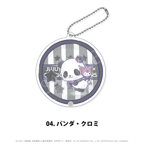 劇場版 呪術廻戦 0 × サンリオ キャラクターズ | シャカシャカアクリルキーホルダー | 04.パンダ・クロミ