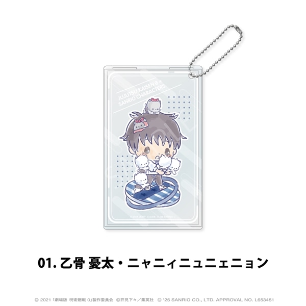 劇場版 呪術廻戦 0 × サンリオ キャラクターズ | クリアパスケース | 01.乙骨憂太・ニャニィニュニェニョン